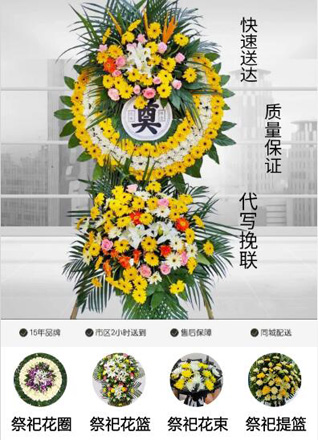 贵州铜仁市松桃县盘信镇花圈代送